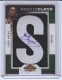 2009-10 Threads #133 Jodie Meeks - Quantity: 1 - Owned by: BKBcards4ever 