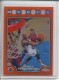 2008-09 Topps Chrome Refractors Orange #145 Jerry Stackhouse - Quantity: 1 - Owned by: middit 