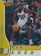 1996-97 Bowman