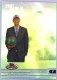 2007-08 Stadium Club Chrome Rookie Refractors #106 Yi Jianlian - Quantity: 1 - Owned by: TrFstPtch 