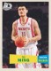 2007-08 Topps 1957-58 Variations #11 Yao Ming