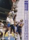 1994-95 Collector's Choice #390 Shaquille O'Neal BP