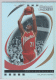 2006-07 Topps Trademark Moves Rainbow #81 Dominique Wilkins - Quantity: 1 - Owned by: Kadamscards 