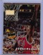 1993-94 Stadium Club First Day Issue #181 Michael Jordan FF