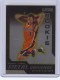 2008-09 SkyBox Metal Universe #84 Anthony Randolph