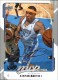 2008-09 Upper Deck MVP Silver Script #39 Kenyon Martin - Quantity: 1 - Owned by: MatthewLee 
