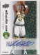 2008-09 Upper Deck Star Signings #SSDM Donyell Marshall