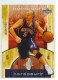2005-06 Upper Deck Hardcourt #53 Jason Kidd