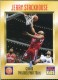 1996 Sports Illustrated For Kids II #533 Jerry Stackhouse