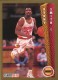 1992-93 Fleer #85 Kenny Smith - Quantity: 1 - Owned by: bballkm32 